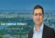 Dan Cristian Popescu, viceprimarul sectorului 2, anunță o premieră pentru România